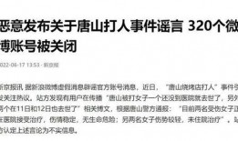 唐山新闻最新爆料,最新爆料揭示重大事件真相